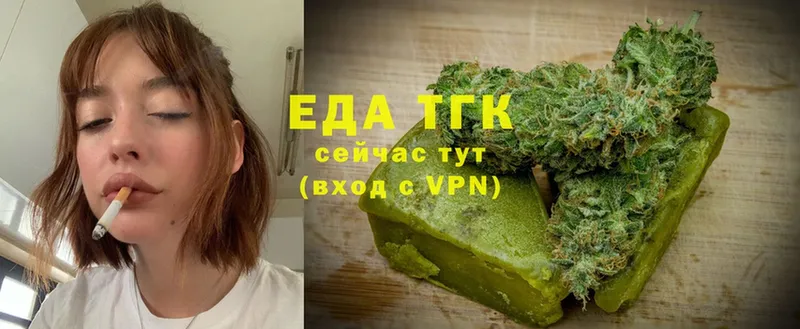 Еда ТГК конопля  Еманжелинск 