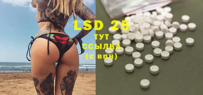 LSD-25 экстази ecstasy  цена   Еманжелинск 