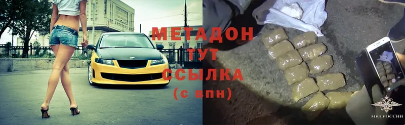 МЕТАДОН methadone  omg зеркало  Еманжелинск 